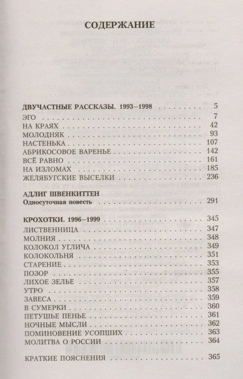 Абрикосовое варенье