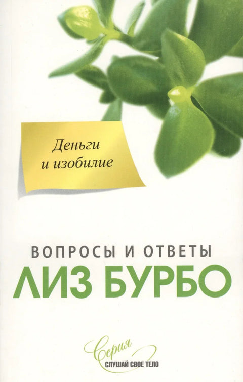 Новац и изобиље