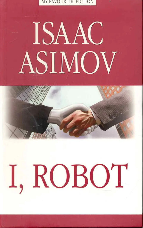 Ја, робот = Ја, робот