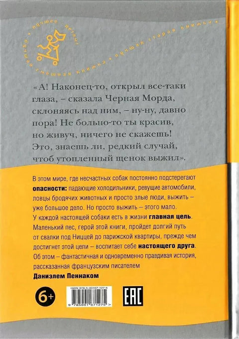 Пас Пас. 7. издање.