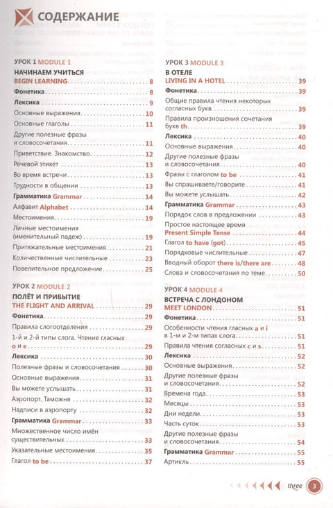 Английский язык. Самоучитель. 8-е изд. Самоделова Е.В.