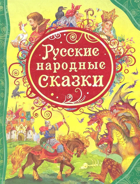 Детские книги/Детская художественная литература/Сказки : сказки