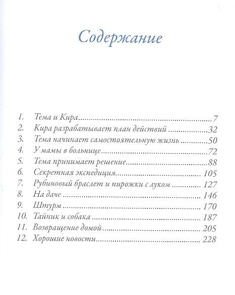Бог пилића