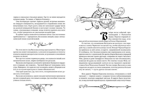 Часовое имя: роман