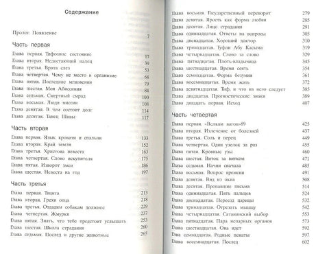 Рассечение Стоуна