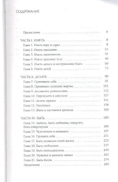 Слушајте своје тело - изнова и изнова!