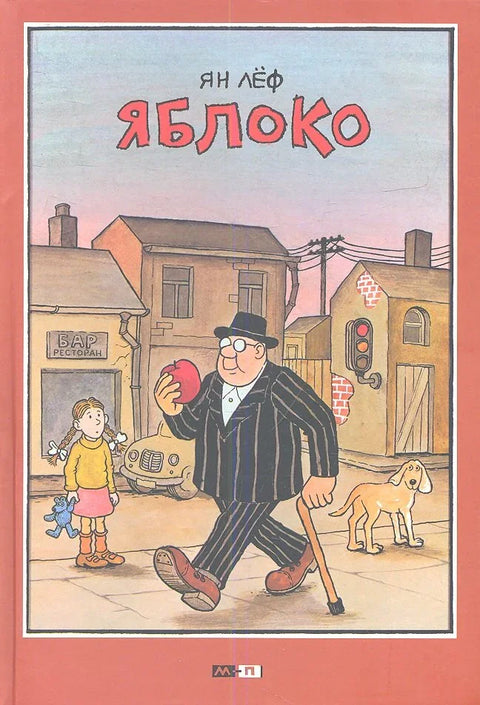 Яблоко