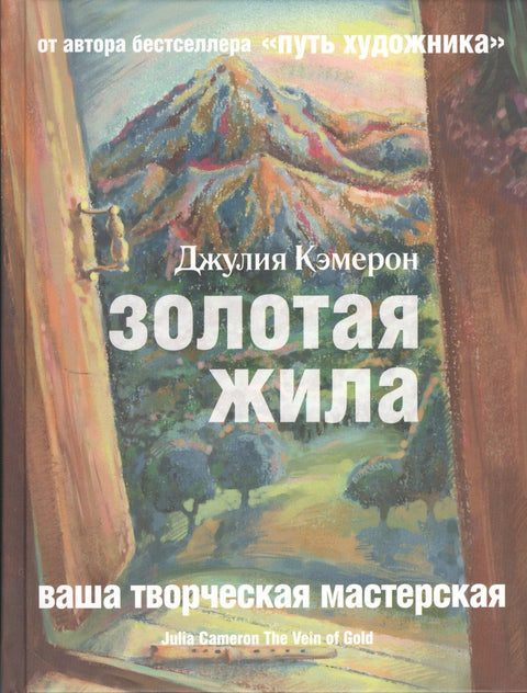 Златни рудник