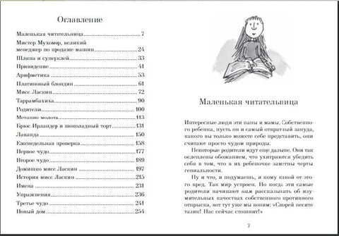 Матилда