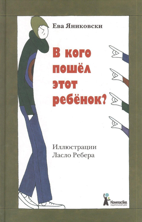 В кого пошёл этот ребёнок
