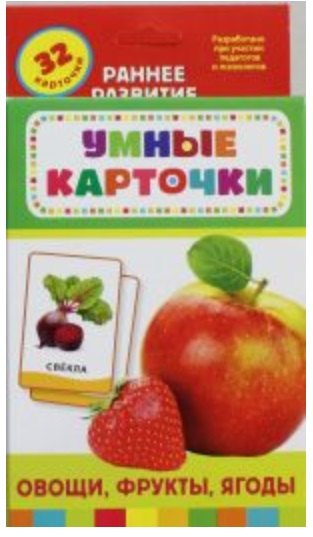 Поврће, воће, бобице: Едукативне картице
