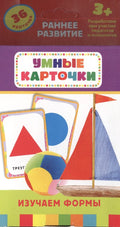 Изучаем формы: комплект игр и заданий для детей от 3+ лет