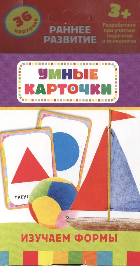 Изучаем формы: комплект игр и заданий для детей от 3+ лет