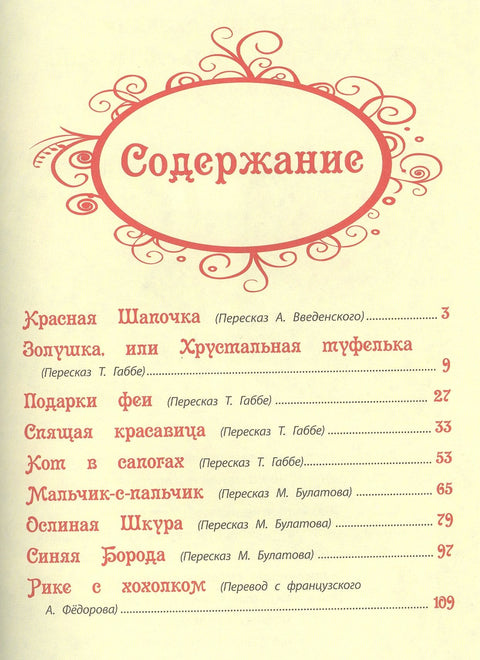 Сказки