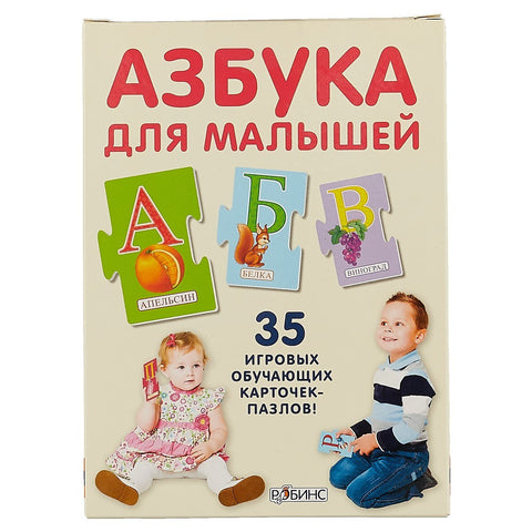 Слагалице. Абецеда за децу