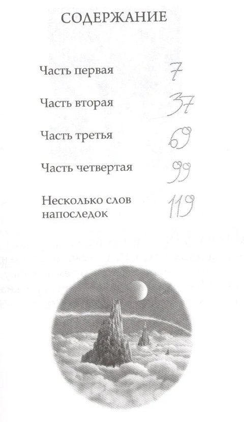 Џонатан Ливингстон Галеб