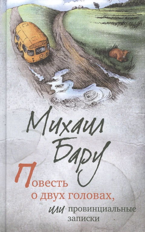 Белешке новопридошлице