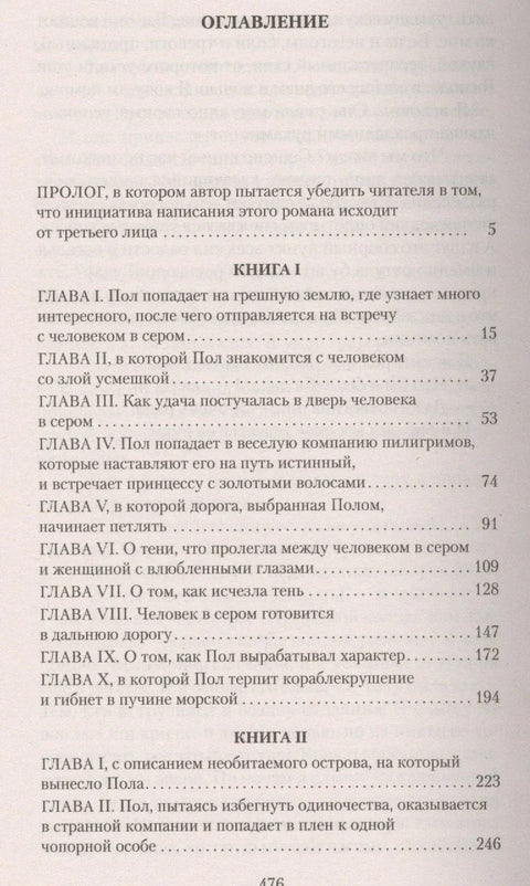 Пол Келвер