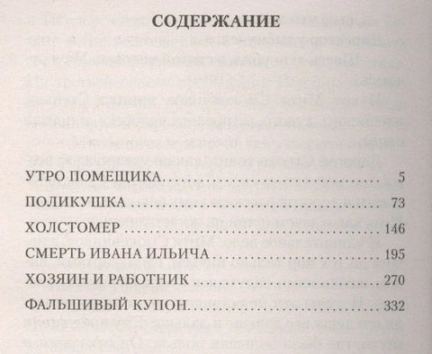 Смрт Ивана Иљича