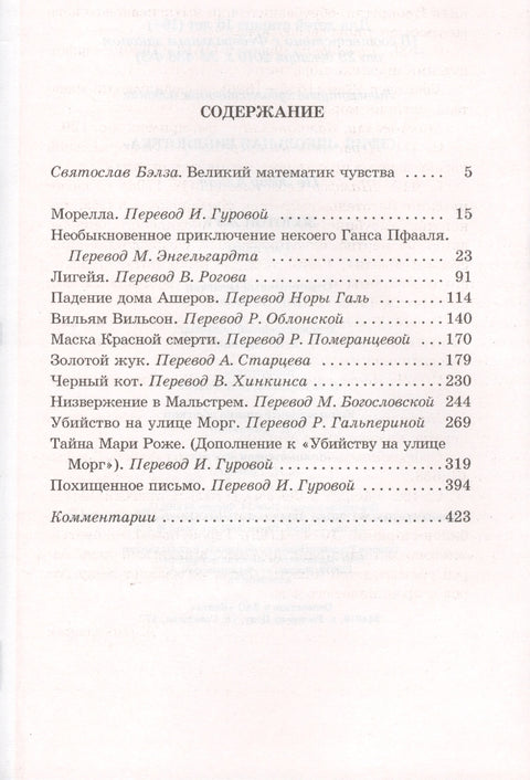 Золотой жук