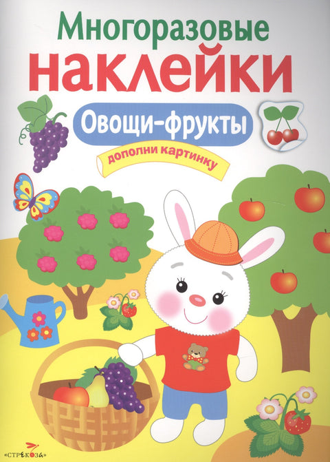 Овощи, фрукты