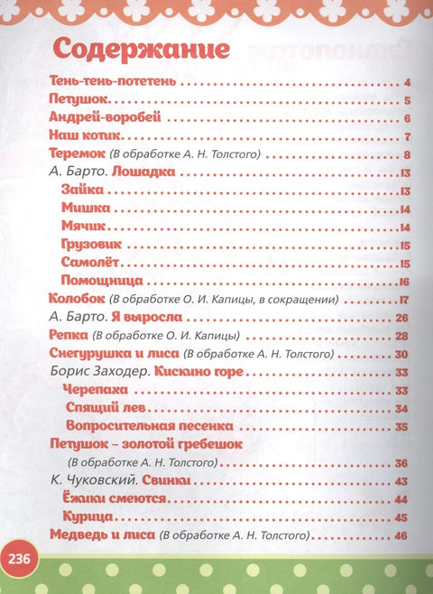 100 најбољих песама и бајки