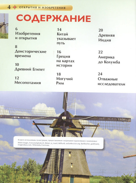 Открытия и изобретения
