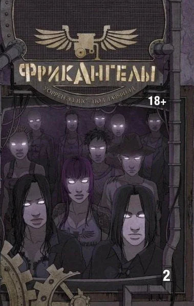 FreakAngels. Том 2.