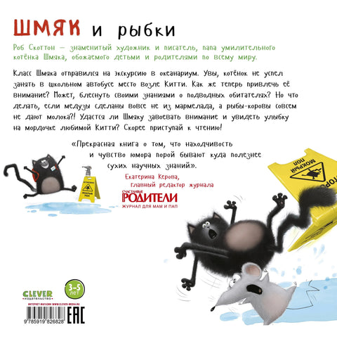 Шмок и рибе