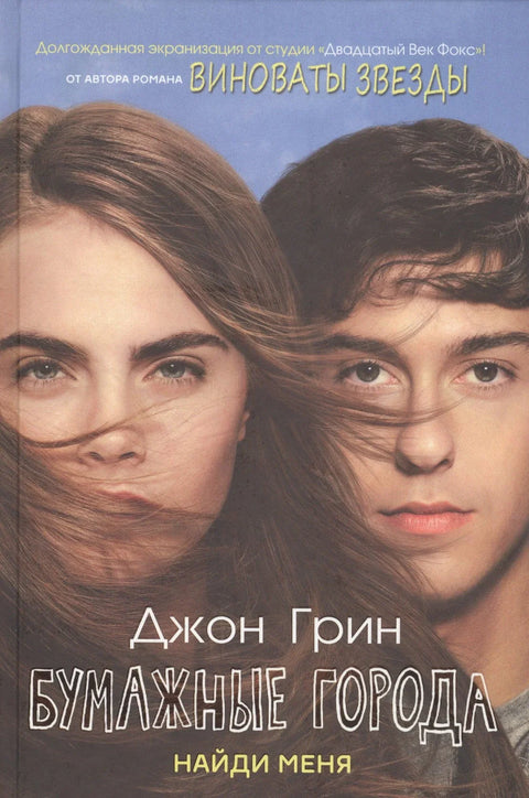 Папирни градови