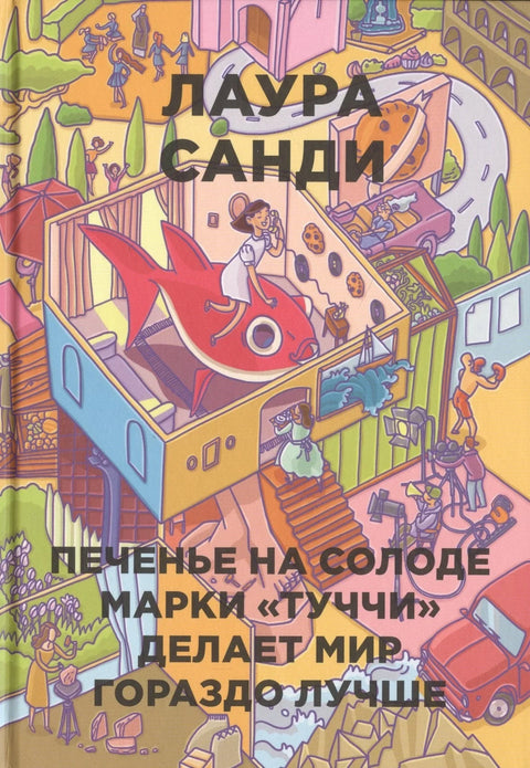 Тучи сладни колачићи чине свет бољим местом