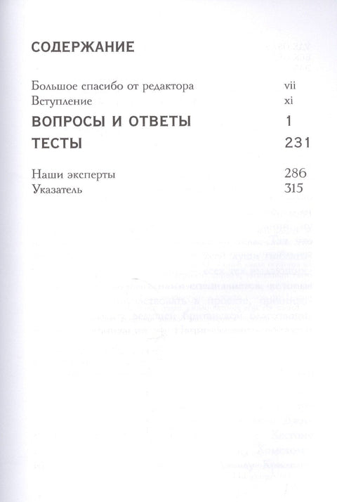 Да ли моја златна рибица зна ко сам ја? и стотине других веома важних дечјих питања која