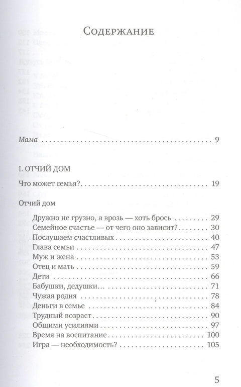 Учим да будем мама. 2. издање