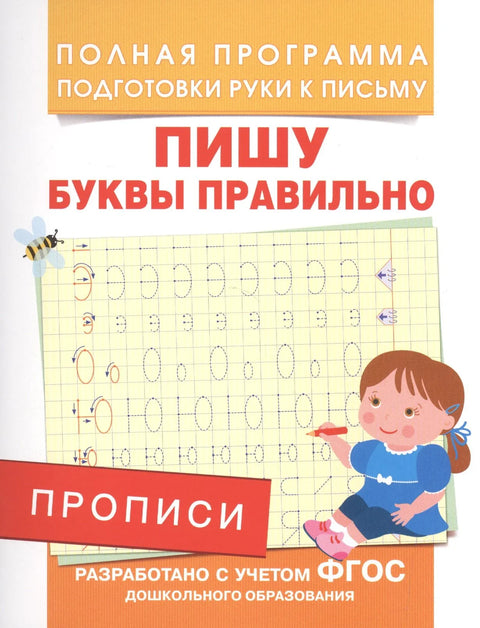 Свеске. Пишем писма исправно.