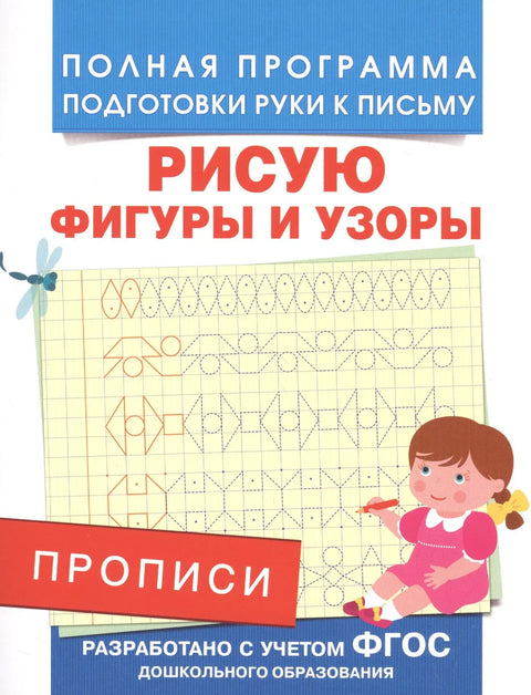 Свеске. Цртам фигуре и шаре