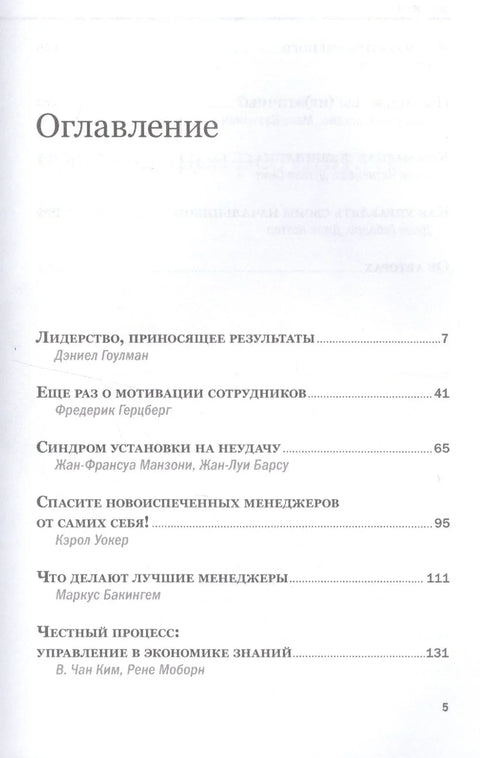 Управление персоналом