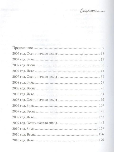 Главно је да пишеш о љубави.