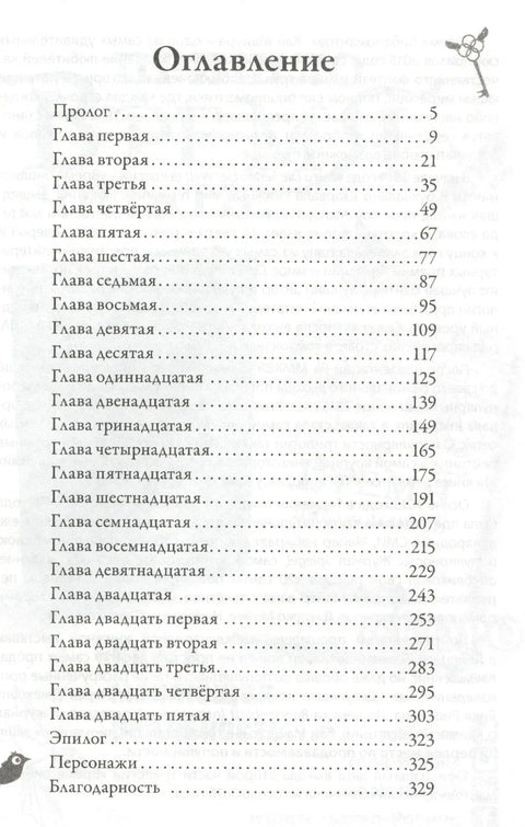 Третий дневник сновидений