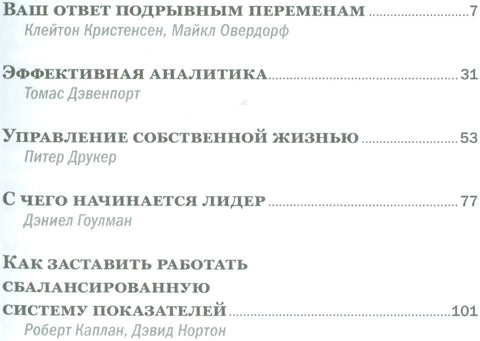 Управление бизнесом