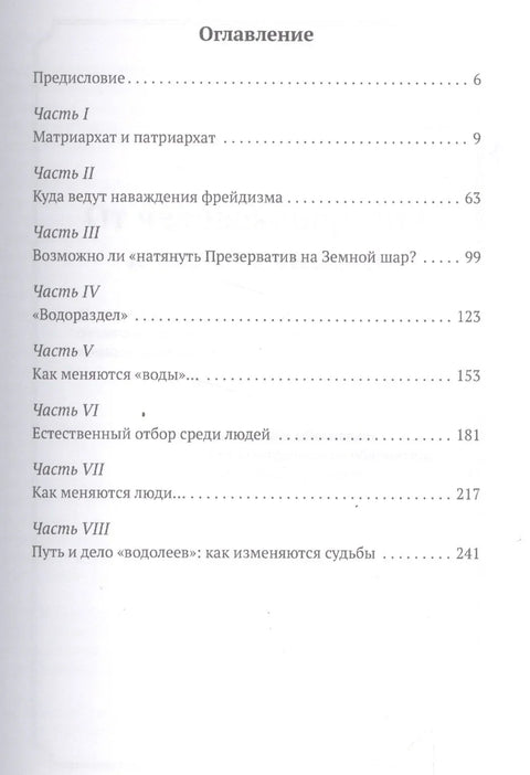 От человекообразия к человечности