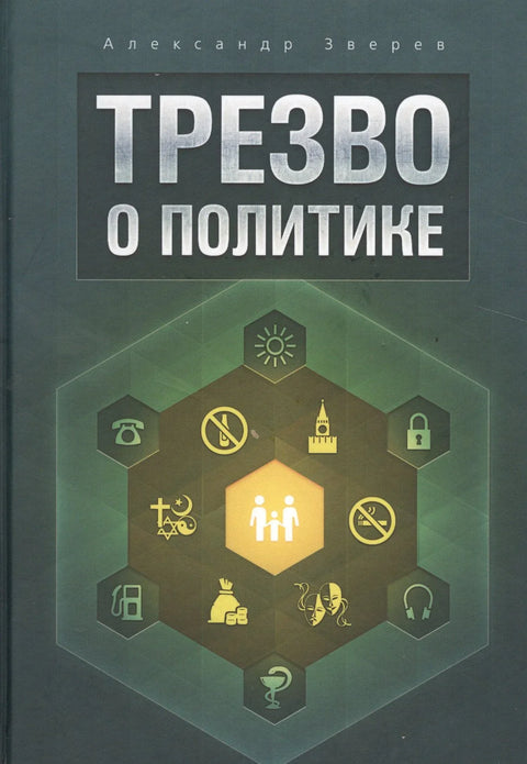 Троцкизам-лењинизам преузима власт