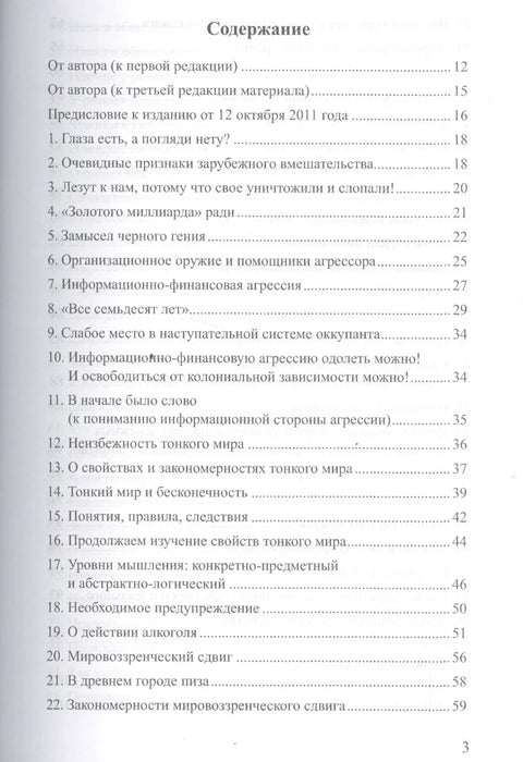 Троцкизам-лењинизам преузима власт