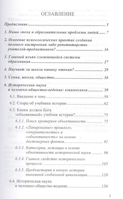 Нам нужна иная школа