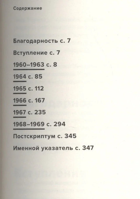 ПОП-изам: Ворхолове 60-те