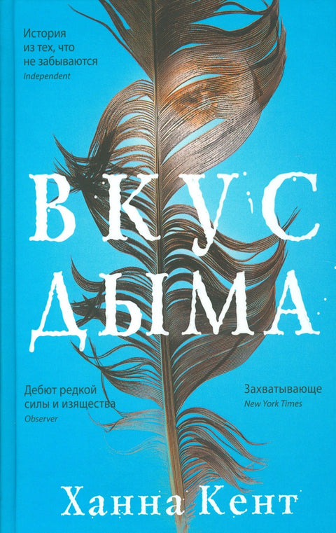 Укус дима
