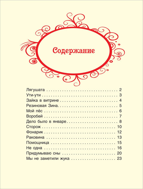 Лучшие стихи