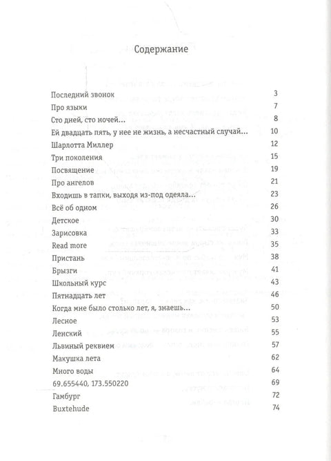 Иногда корабли