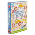 Асборн - карточки. Головоломки для тренировки мозга
