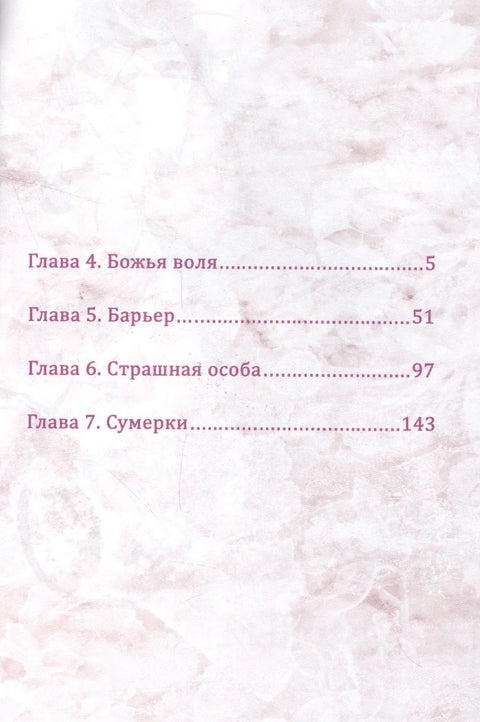 Бескућни Бог, том 2 (Норагами) Манга