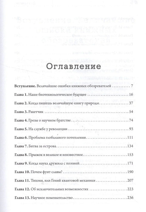 Снови о земљи и небу